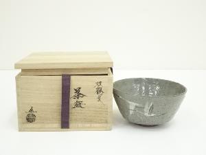 鈴木卓司造　双鶴文茶碗（共箱）